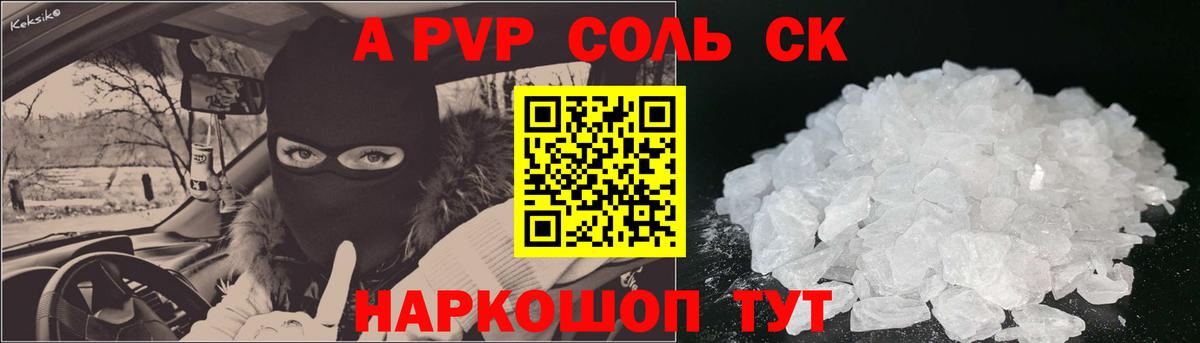 Альфа ПВП мука  Alpha-PVP крисы CK  А ПВП СК  Alpha-PVP  Кумертау  купить   Вход с VPN 