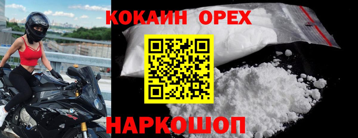 Cocaine FishScale Кумертау