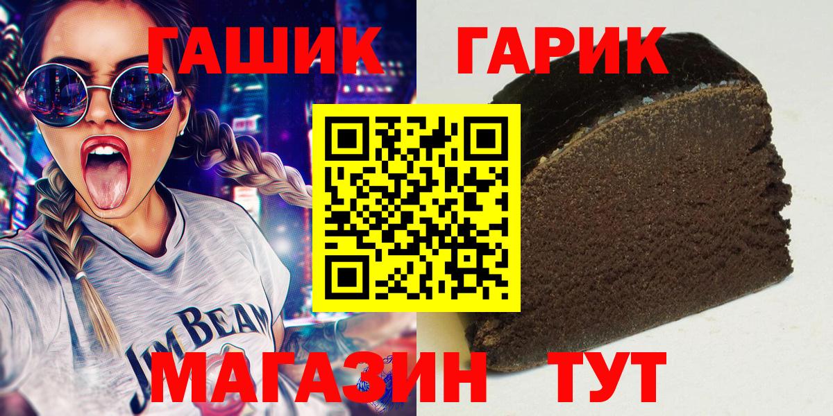где купить наркотик  Гашиш убойный  ГАШ  Вход с VPN  Кумертау  Гашиш VHQ 