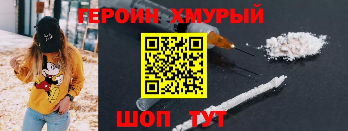 Кумертау  ГЕРОИН гречка  Вход с VPN 