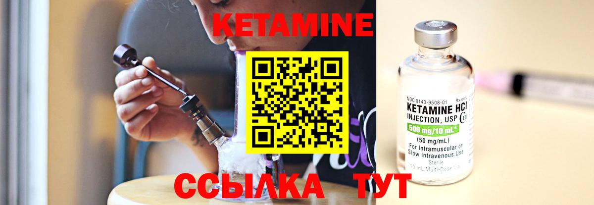 Кумертау  Кетамин ketamine  Вход с VPN  КЕТАМИН ketamine 