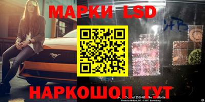 марки lsd Кинель