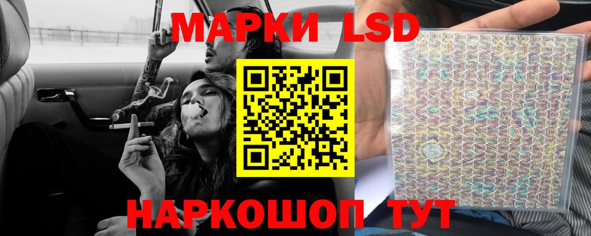 LSD-25 экстази ecstasy Кумертау