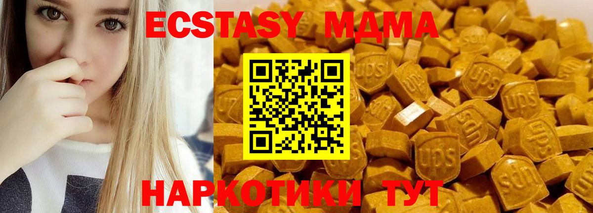 MDMA crystal  МДМА  Кумертау  MDMA VHQ  Вход с VPN 