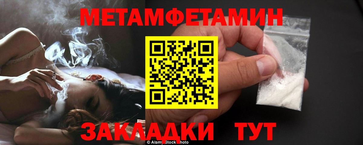 Кумертау  Метамфетамин кристалл  Вход с VPN 