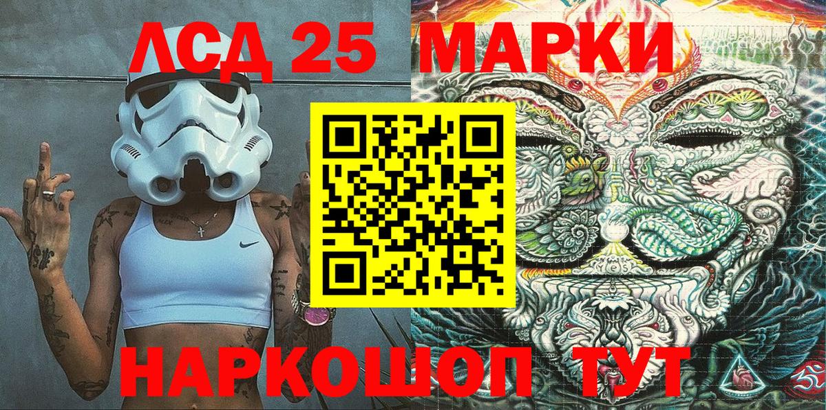 Марки NBOMe 1,5мг Кумертау