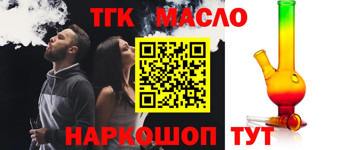 Дистиллят ТГК концентрат Кумертау