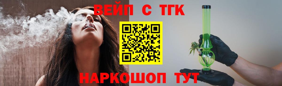 Дистиллят ТГК THC oil  ТГК THC oil  Вход с VPN  Кумертау 